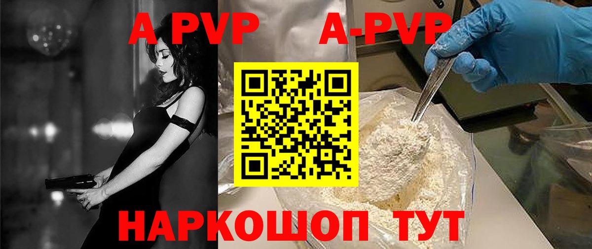 Alpha-PVP VHQ Камень-на-Оби