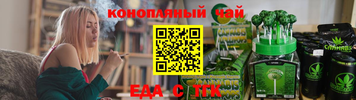Камень-на-Оби  Canna-Cookies конопля  Вход с VPN 