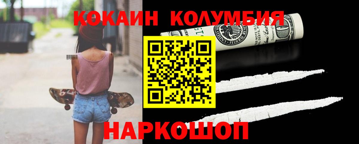 COCAIN Fish Scale Камень-на-Оби