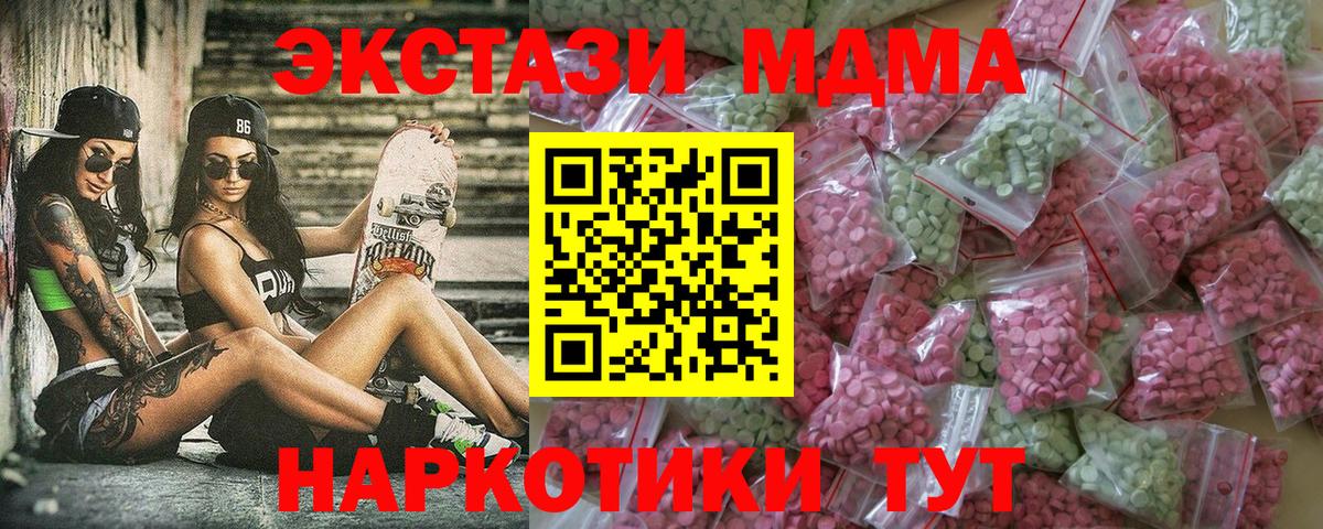 ЭКСТАЗИ  ЭКСТАЗИ Philipp Plein  Экстази louis Vuitton  Вход с VPN  Камень-на-Оби 