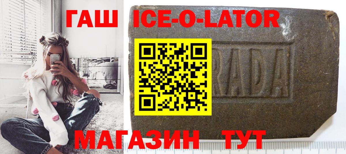 Камень-на-Оби  ГАШИШ VHQ  Вход с VPN 