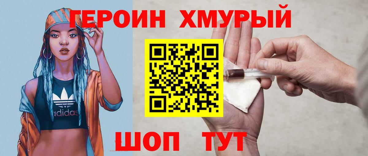 Камень-на-Оби  ГЕРОИН Heroin  Вход с VPN 