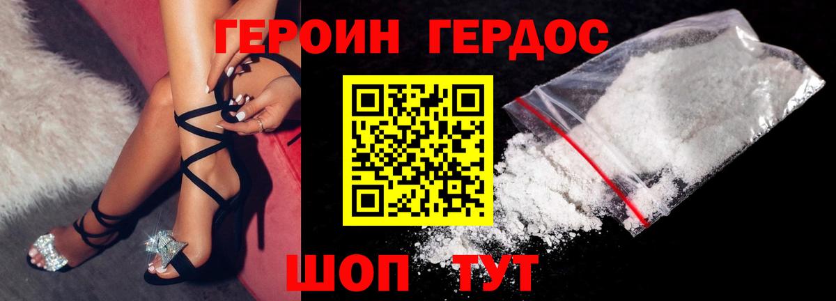 ГЕРОИН белый Камень-на-Оби
