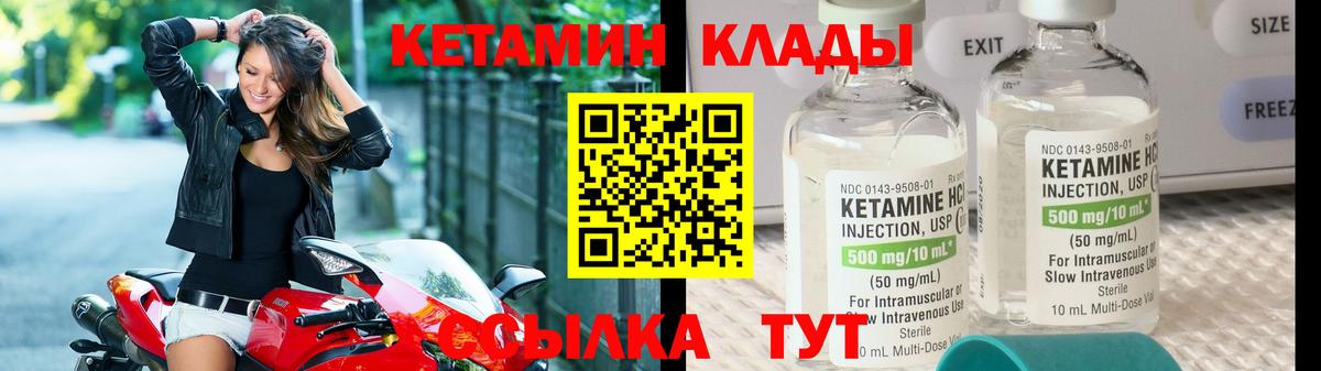 Кетамин ketamine  Вход с VPN  Камень-на-Оби 