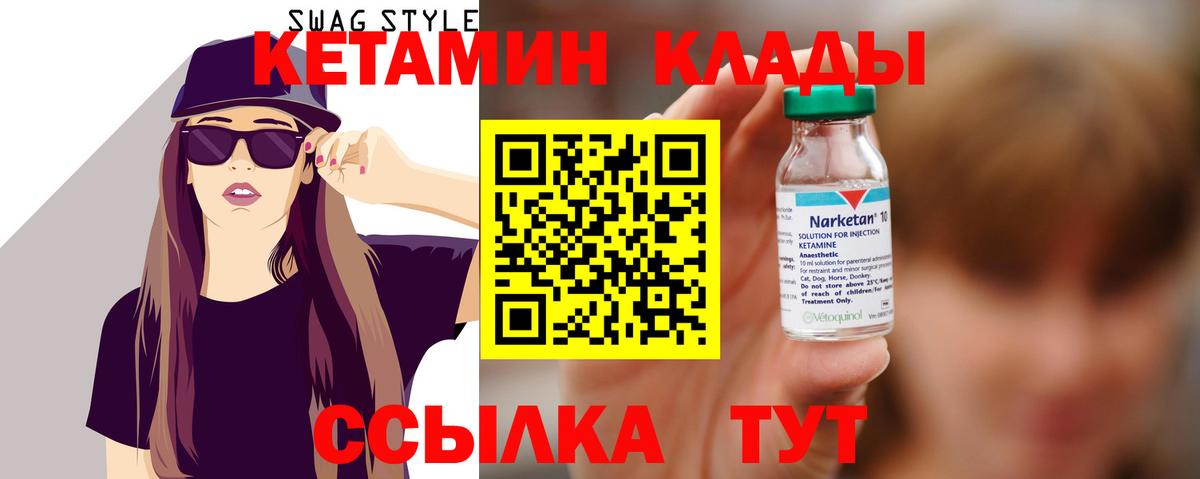 КЕТАМИН ketamine Камень-на-Оби