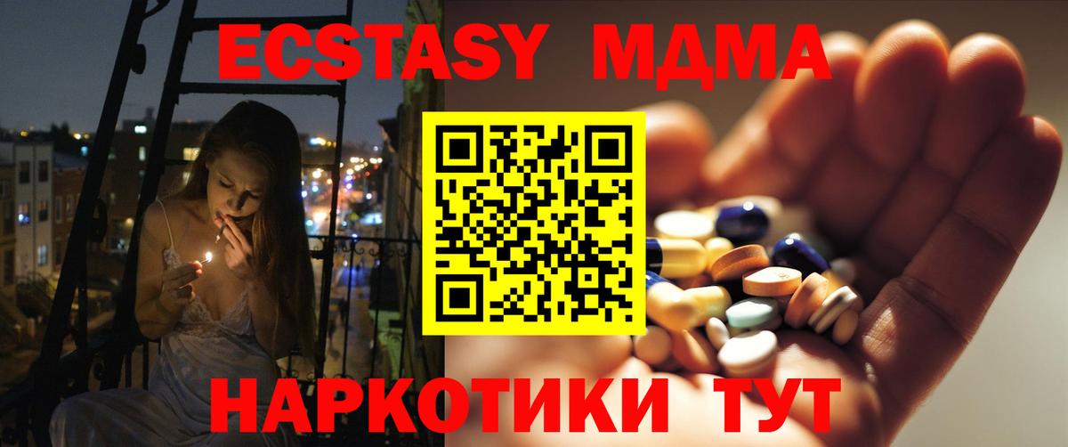 МДМА Molly  Вход с VPN  Камень-на-Оби  MDMA  MDMA кристаллы 