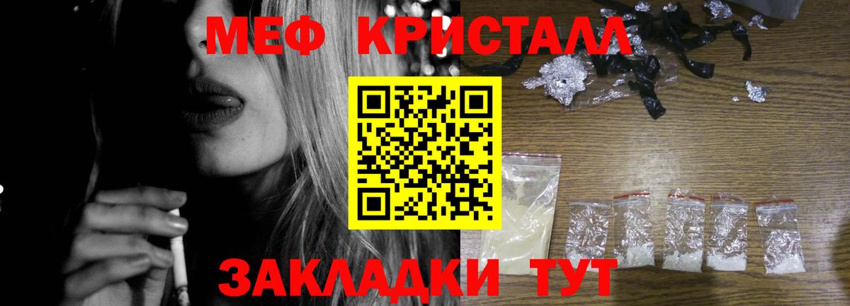 Меф  Вход с VPN  Камень-на-Оби  Мефедрон кристаллы  Меф VHQ 