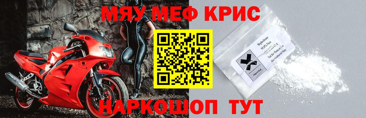 Меф Камень-на-Оби