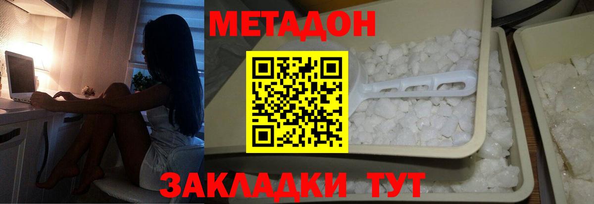 Камень-на-Оби  Метадон белоснежный  Вход с VPN  Метадон мёд 