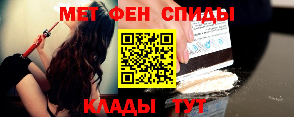 Метамфетамин  Метамфетамин кристалл  Вход с VPN  Камень-на-Оби 