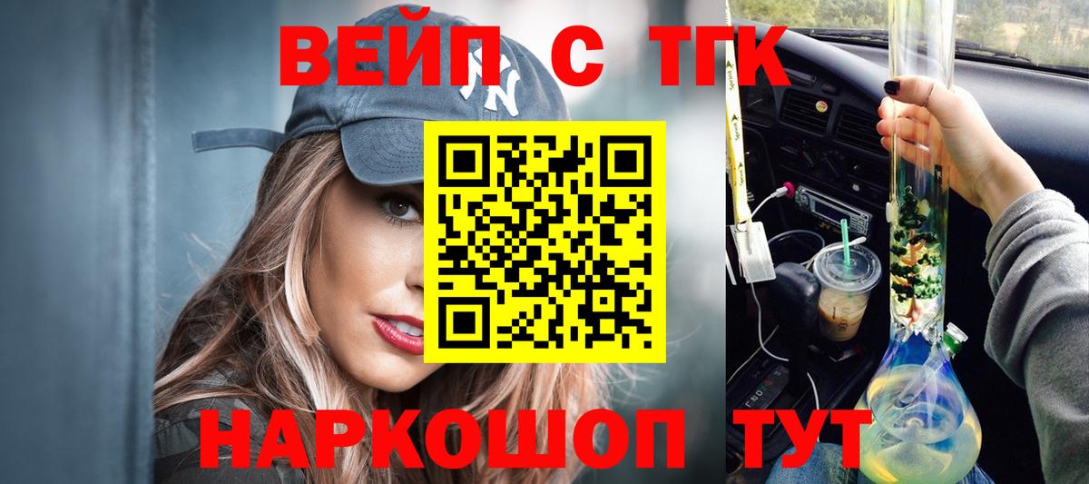 Дистиллят ТГК гашишное масло  Вход с VPN  Камень-на-Оби 