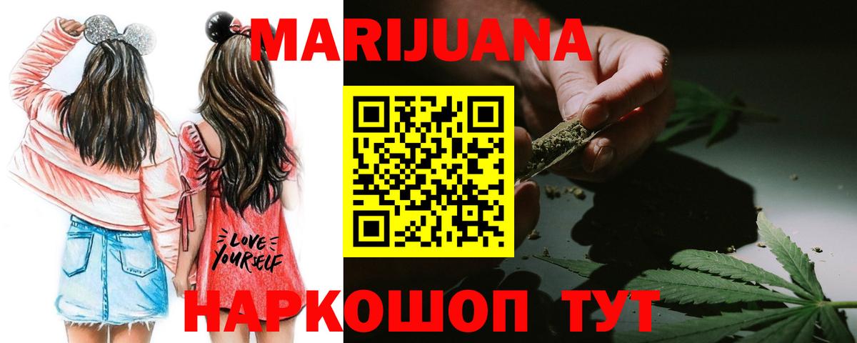 Канабис семена  Каннабис ГИДРОПОН  Вход с VPN  Камень-на-Оби  Канабис Ganja 